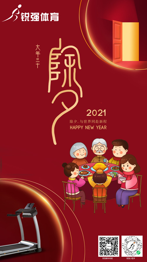 今晚除夕,VSPORTS体育官网體育集團給您拜年了:祝您花好月好人更好，生意興隆年年旺！?