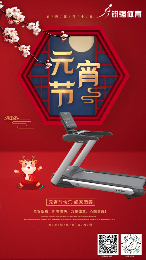 今日元宵節:VSPORTS体育官网體育集團祝您人安心安 花好月圓 元宵節快樂(lè )