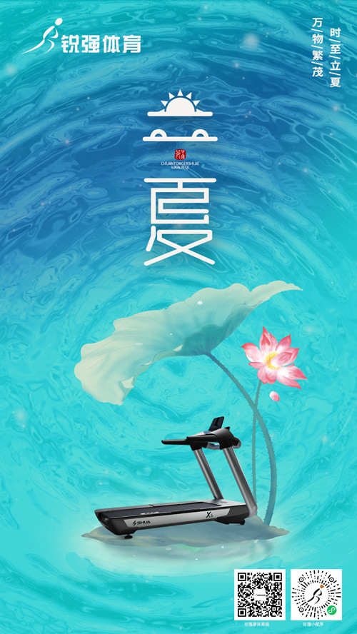 VSPORTS体育官网體育提示:今日立夏-揮別春天，迎來(lái)夏季