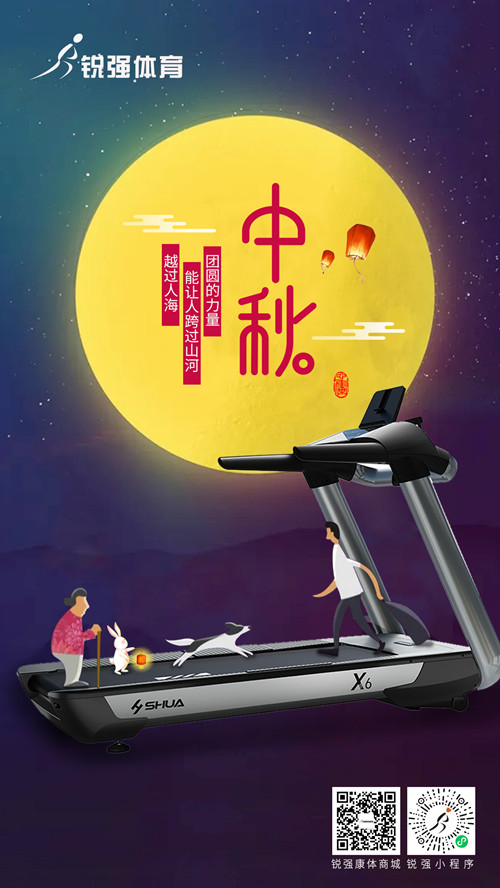 今日中秋—一輪明月照，人間共團圓