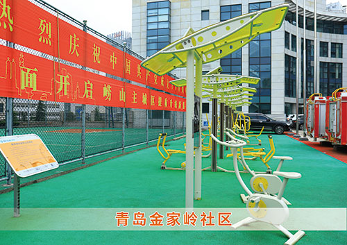 ?VSPORTS体育官网體育為青島金家嶺社區構造社區健身廣場(chǎng)