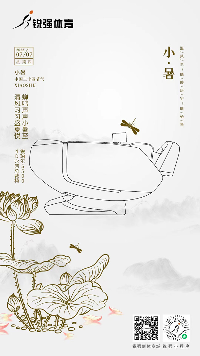 今日小暑：覓一方清涼，守一寸光陰